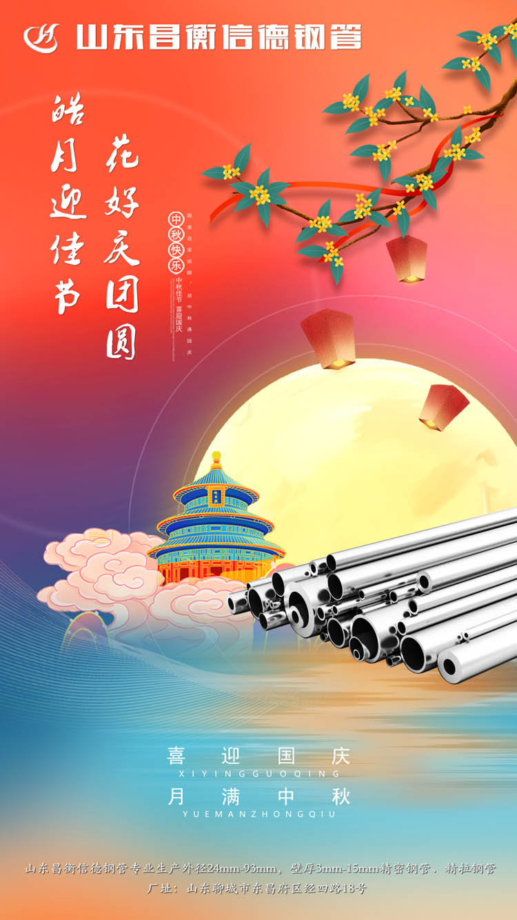 山東榴莲视频成人APP榴莲视频下载污污污恭祝中秋快樂！