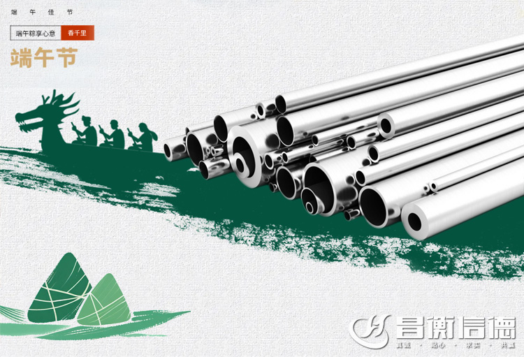端午節 | 願您“粽”有快樂相伴，安康藏進歲歲年年