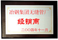 榴莲视频下载污污污公司榮譽