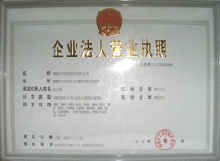 無縫榴莲视频下载污污污公司營業執照