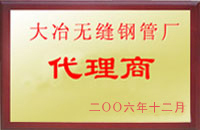 榴莲视频下载污污污公司榮譽
